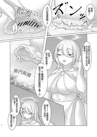 Trial of Brave 7