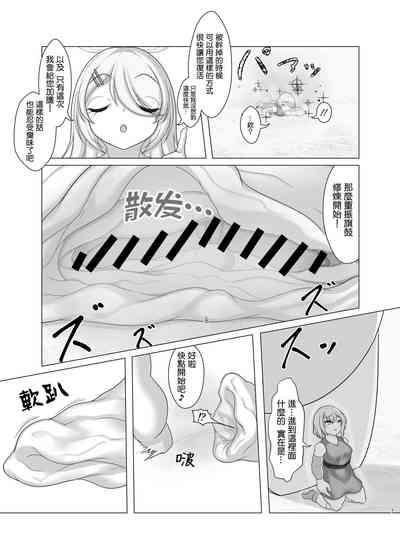 Trial of Brave 8