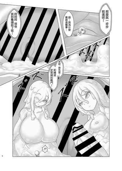 Trial of Brave 9