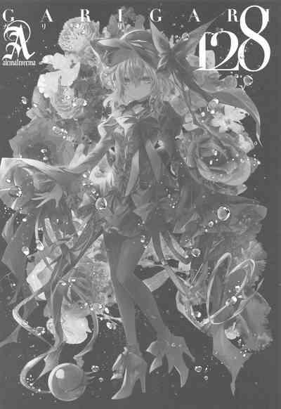 GARIGARI128 3