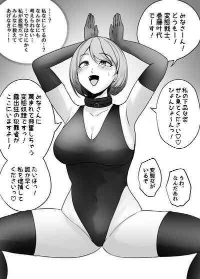 催眠冤罪事件！（22ｐ） 10