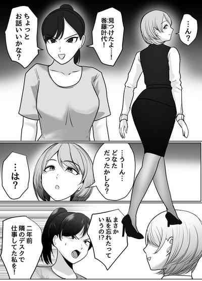 催眠冤罪事件！（22ｐ） 4