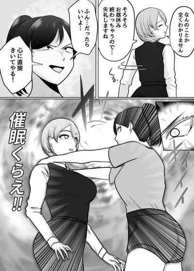 催眠冤罪事件！（22ｐ） 6