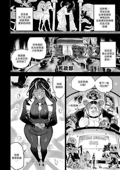 我把身体卖给了神明·卡戎娜外传 | I Sold My Body to a God Chapter Side Story 1 4
