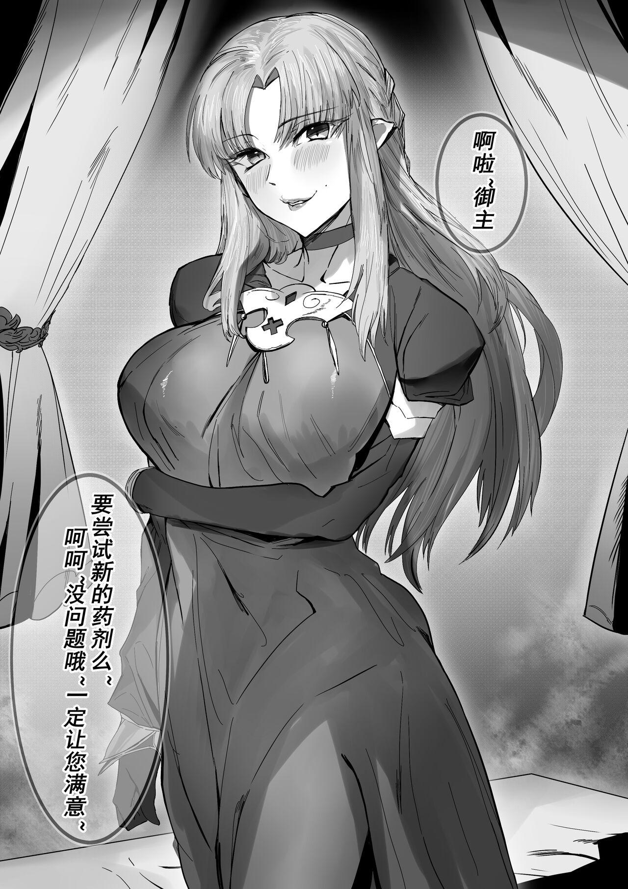 《魔女与媚药》 2