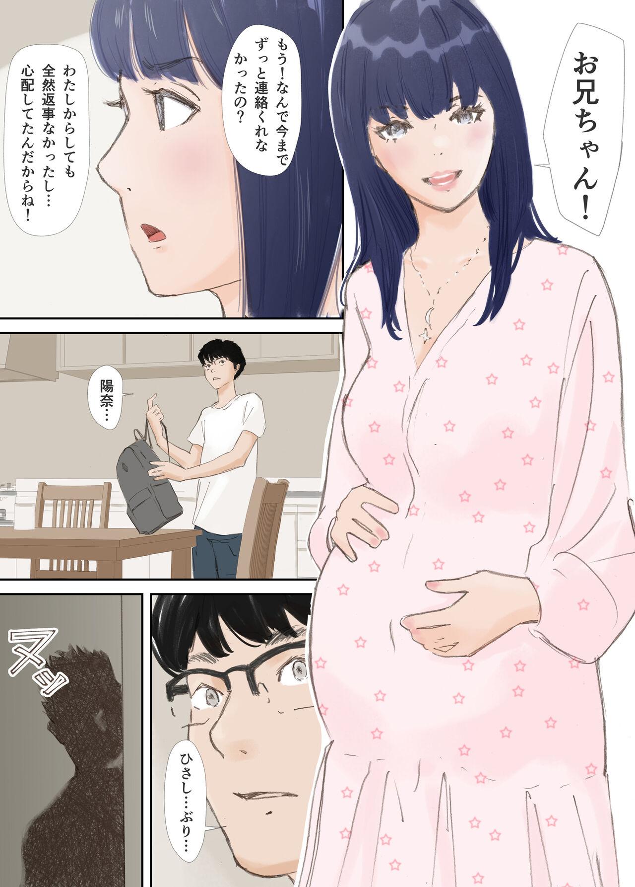 破断の絆 寝取られた義妹 162