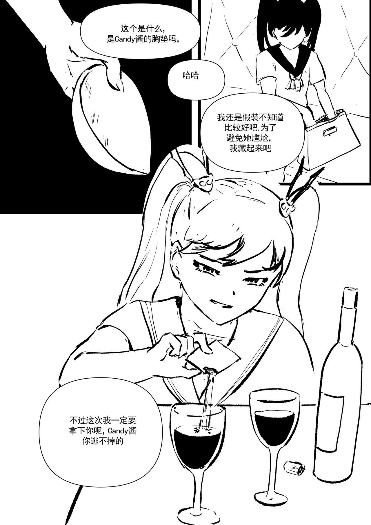 我和Miya酱的约会 Ch.1 28