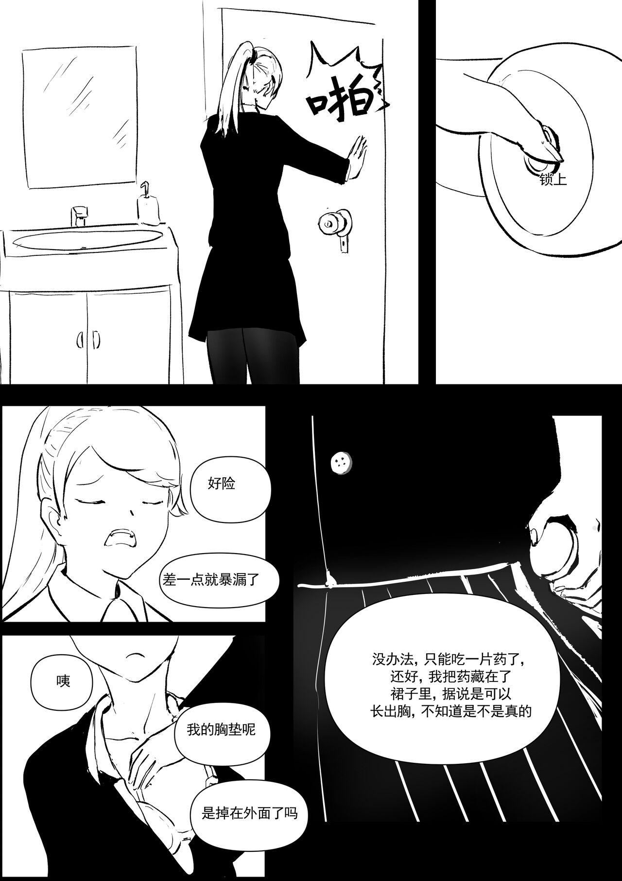 我和Miya酱的约会 Ch.1 29