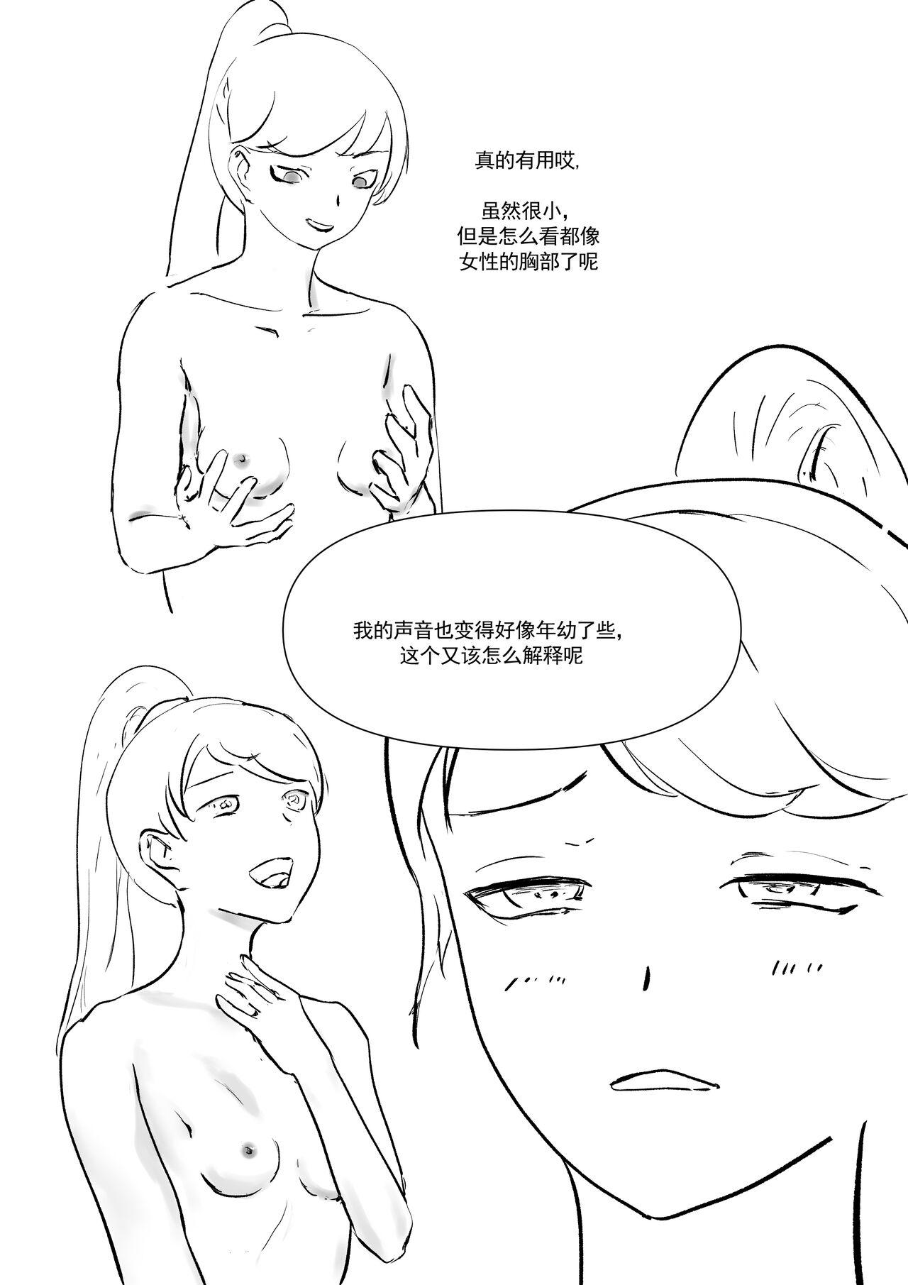 我和Miya酱的约会 Ch.1 30