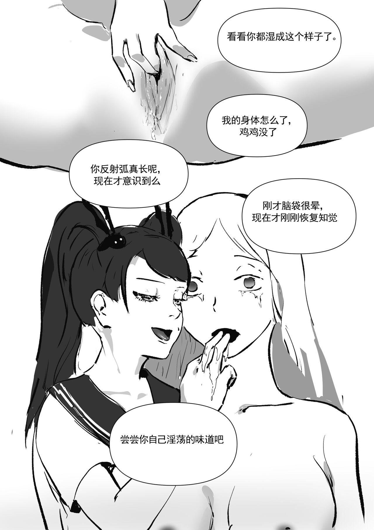 我和Miya酱的约会 Ch.1 63