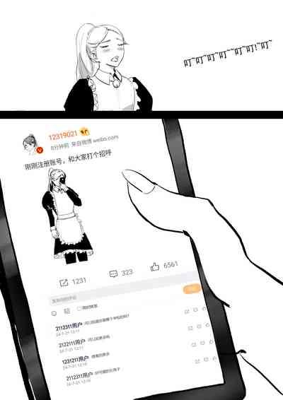 我和Miya酱的约会 Ch.1 6