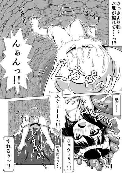 Oogama-sama no Nie 10