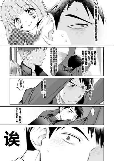 Netoge no danna ga yabaiyatsu dattaken. 5