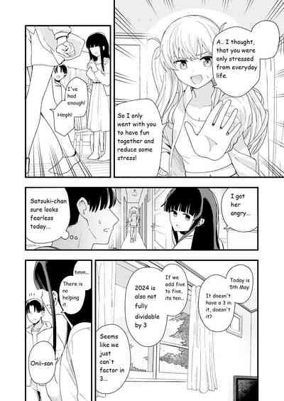 Sasete Kureru Gimai to Imouto no Tomodachi to no 5ka 5