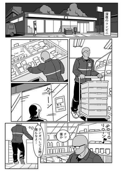 Bote Yan 〜Moto Yan hitodzuma o netotte haramase ore konomi ni someageru!〜 3