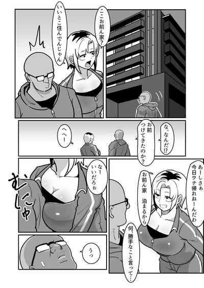 Bote Yan 〜Moto Yan hitodzuma o netotte haramase ore konomi ni someageru!〜 8