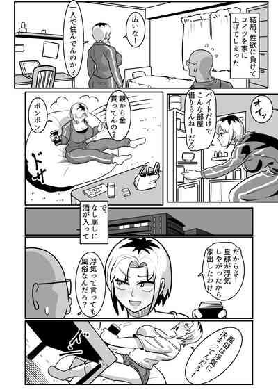 Bote Yan 〜Moto Yan hitodzuma o netotte haramase ore konomi ni someageru!〜 9