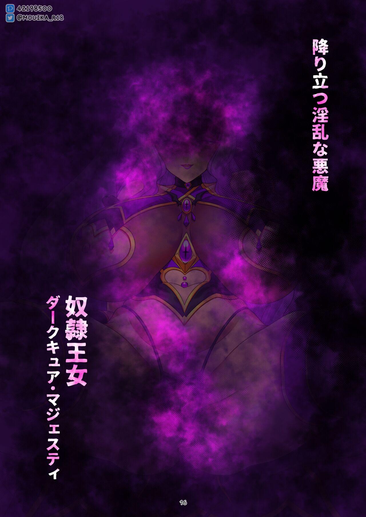 「EMPRESS CLUB」 Hirogaru Sky! Precure 99