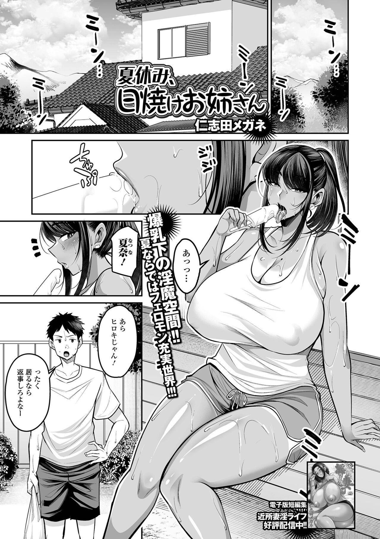 COMIC Shigekiteki SQUIRT!! Vol. 51 3