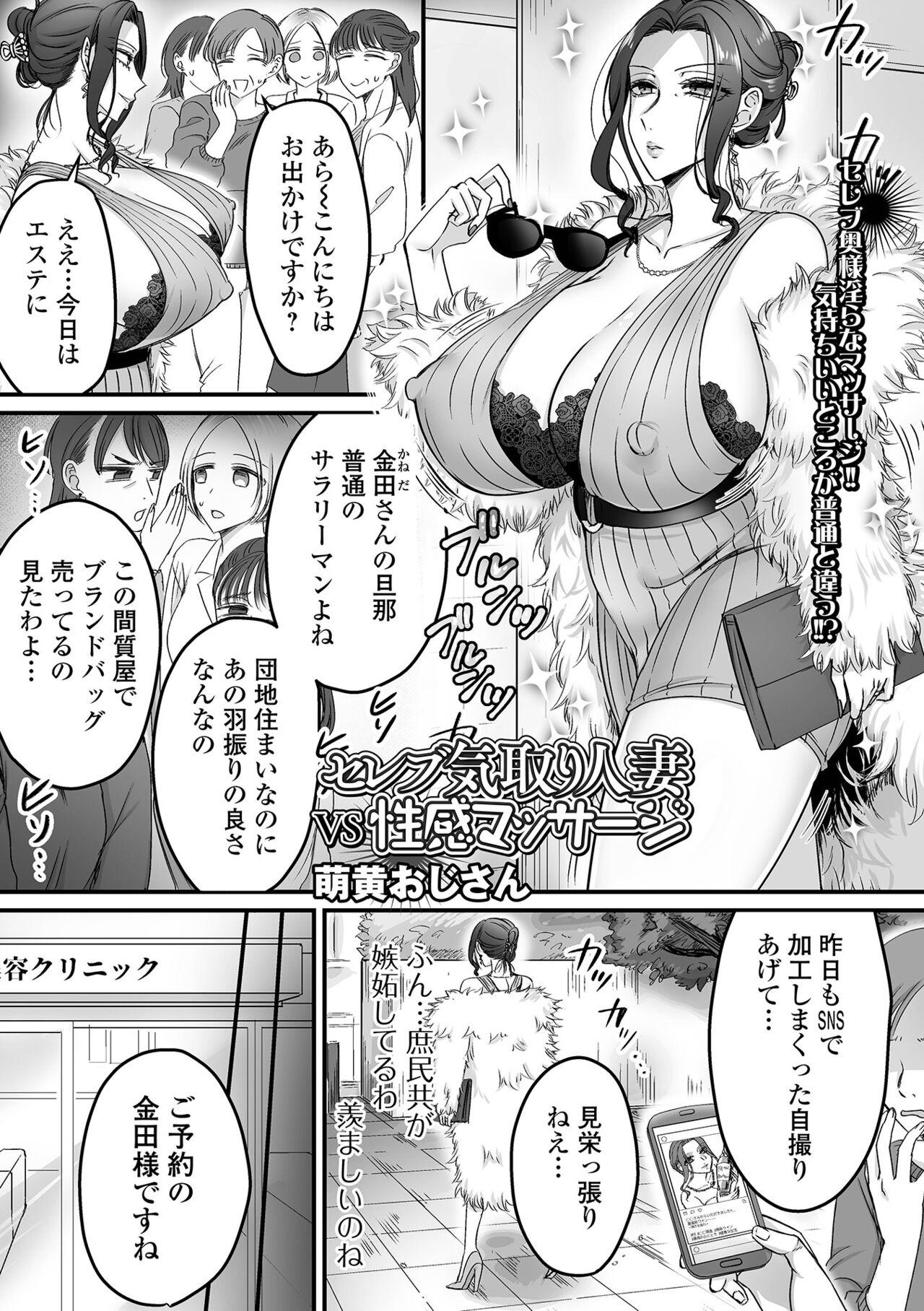 COMIC Shigekiteki SQUIRT!! Vol. 51 47