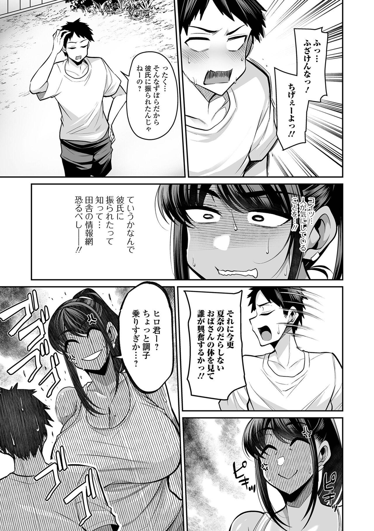 COMIC Shigekiteki SQUIRT!! Vol. 51 5