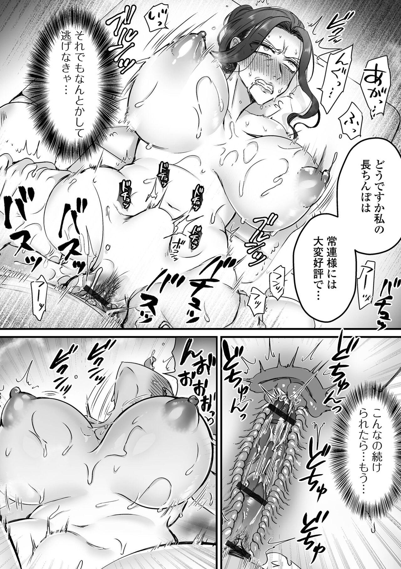 COMIC Shigekiteki SQUIRT!! Vol. 51 54