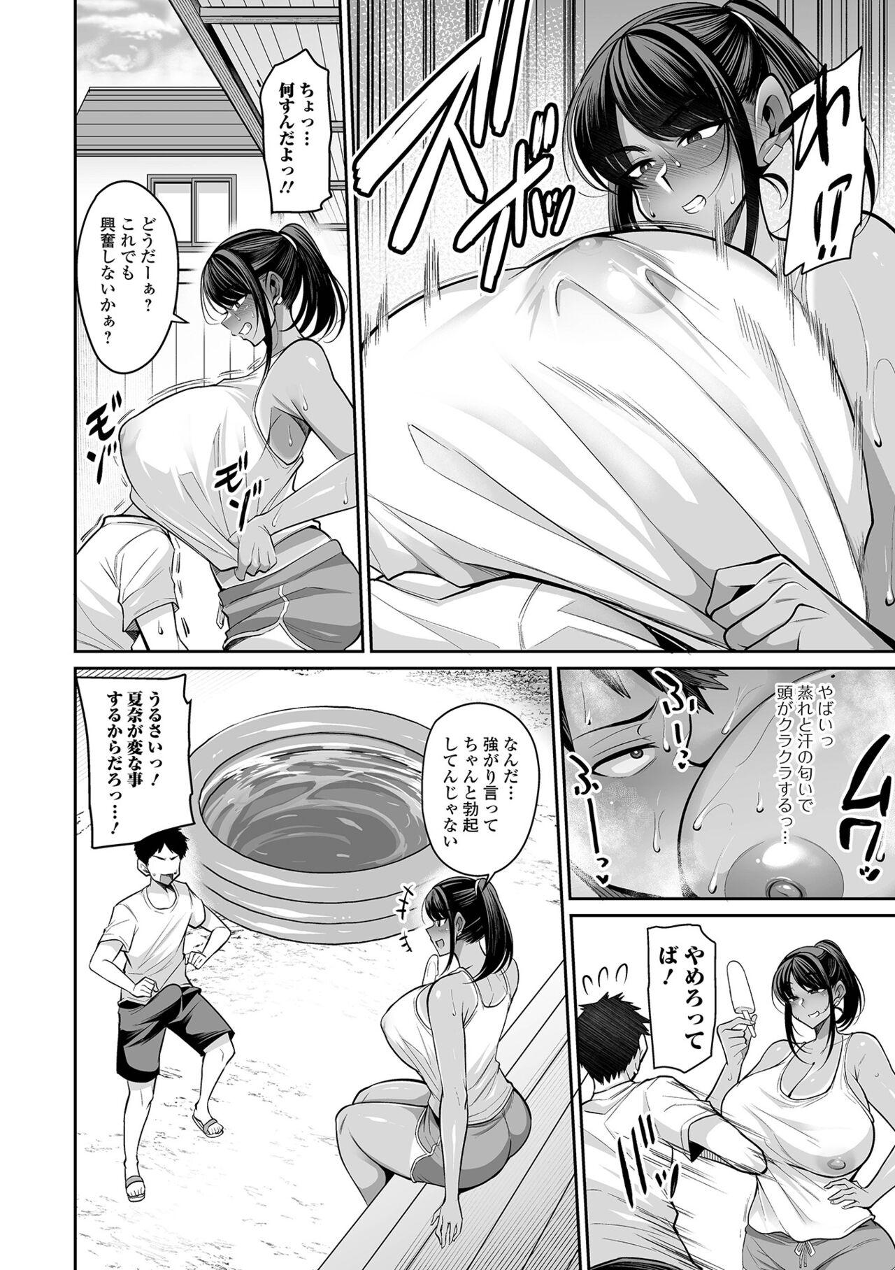 COMIC Shigekiteki SQUIRT!! Vol. 51 6