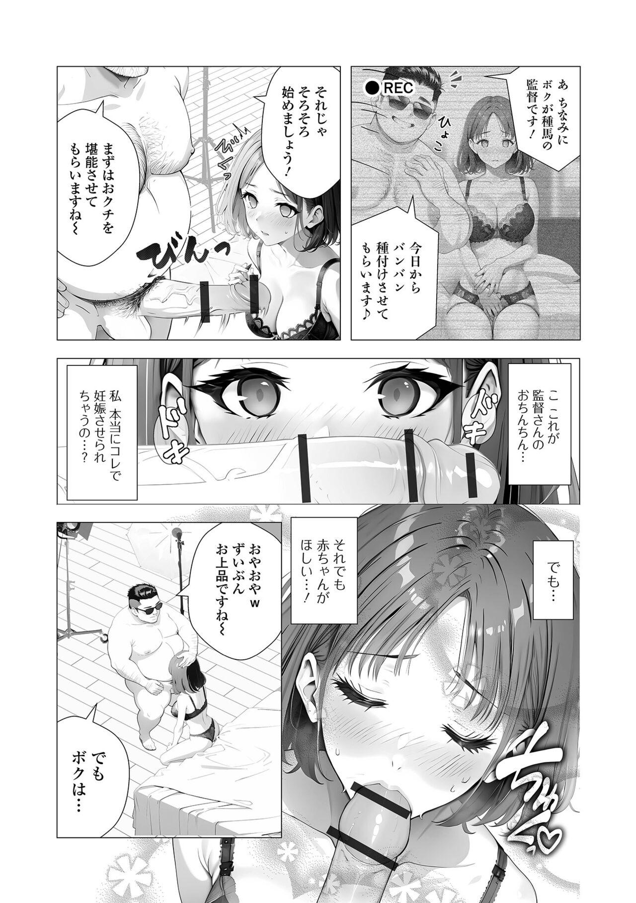 COMIC Shigekiteki SQUIRT!! Vol. 51 65