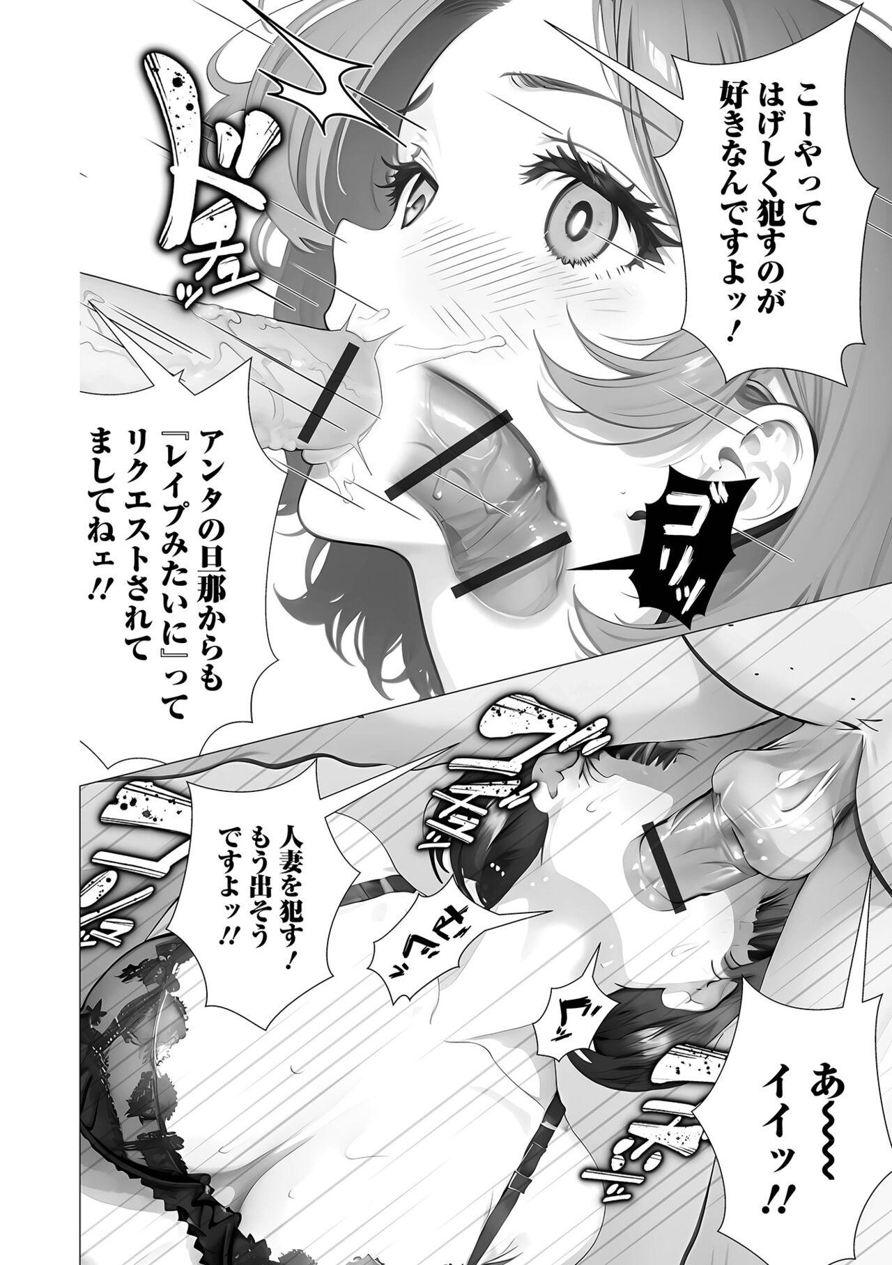 COMIC Shigekiteki SQUIRT!! Vol. 51 66