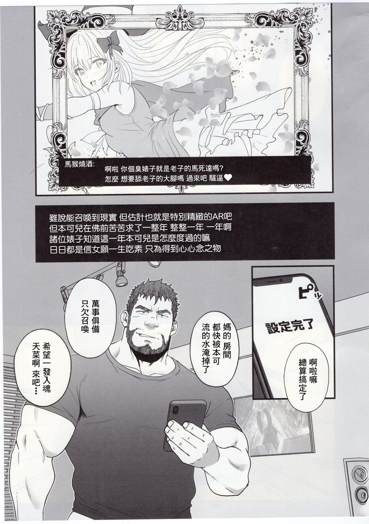 UNSTABLE | 睾贵淋淋遇上下贱野人 - Page 4