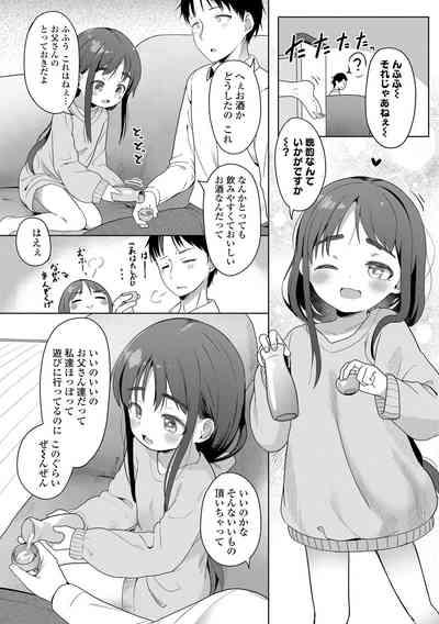 Futari Dakede 10