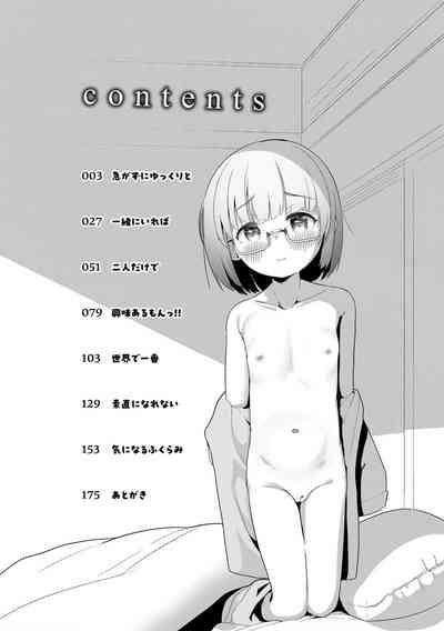 Futari Dakede 4