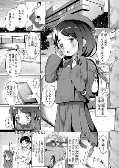 Futari Dakede 5