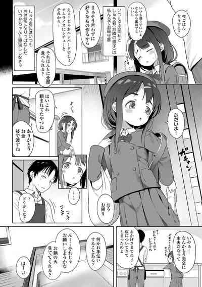 Futari Dakede 6
