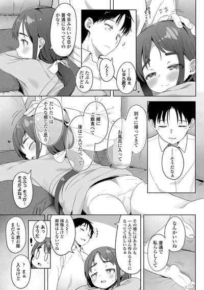 Futari Dakede 9