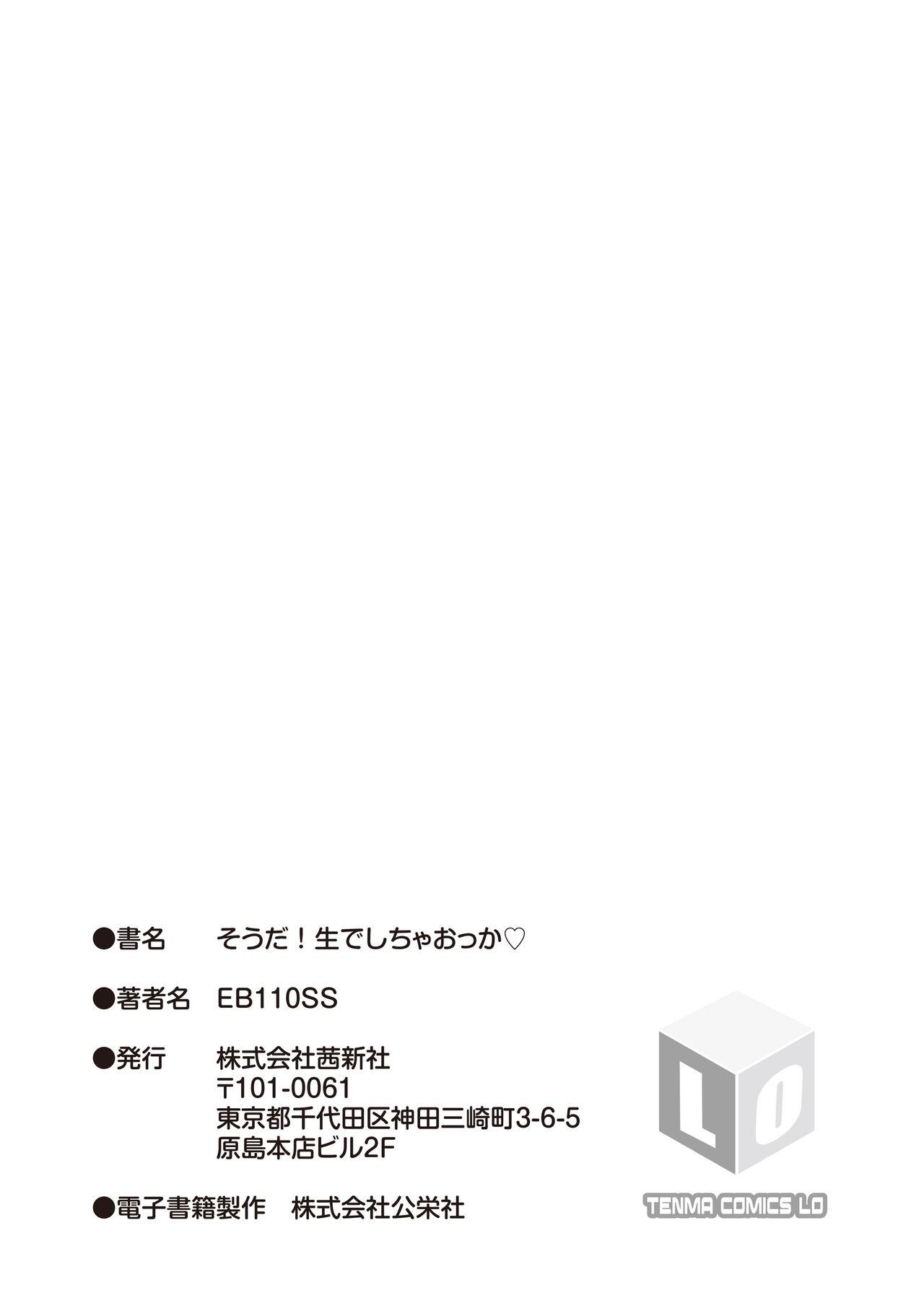 Soda! Namade shichaokka - Page 183