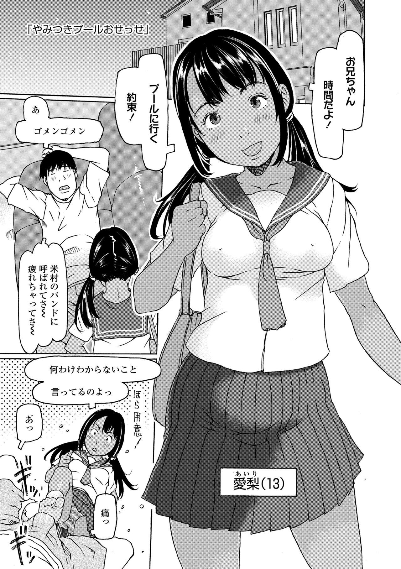 Soda! Namade shichaokka - Page 5