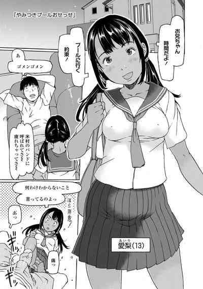 Soda! Namade shichaokka 5