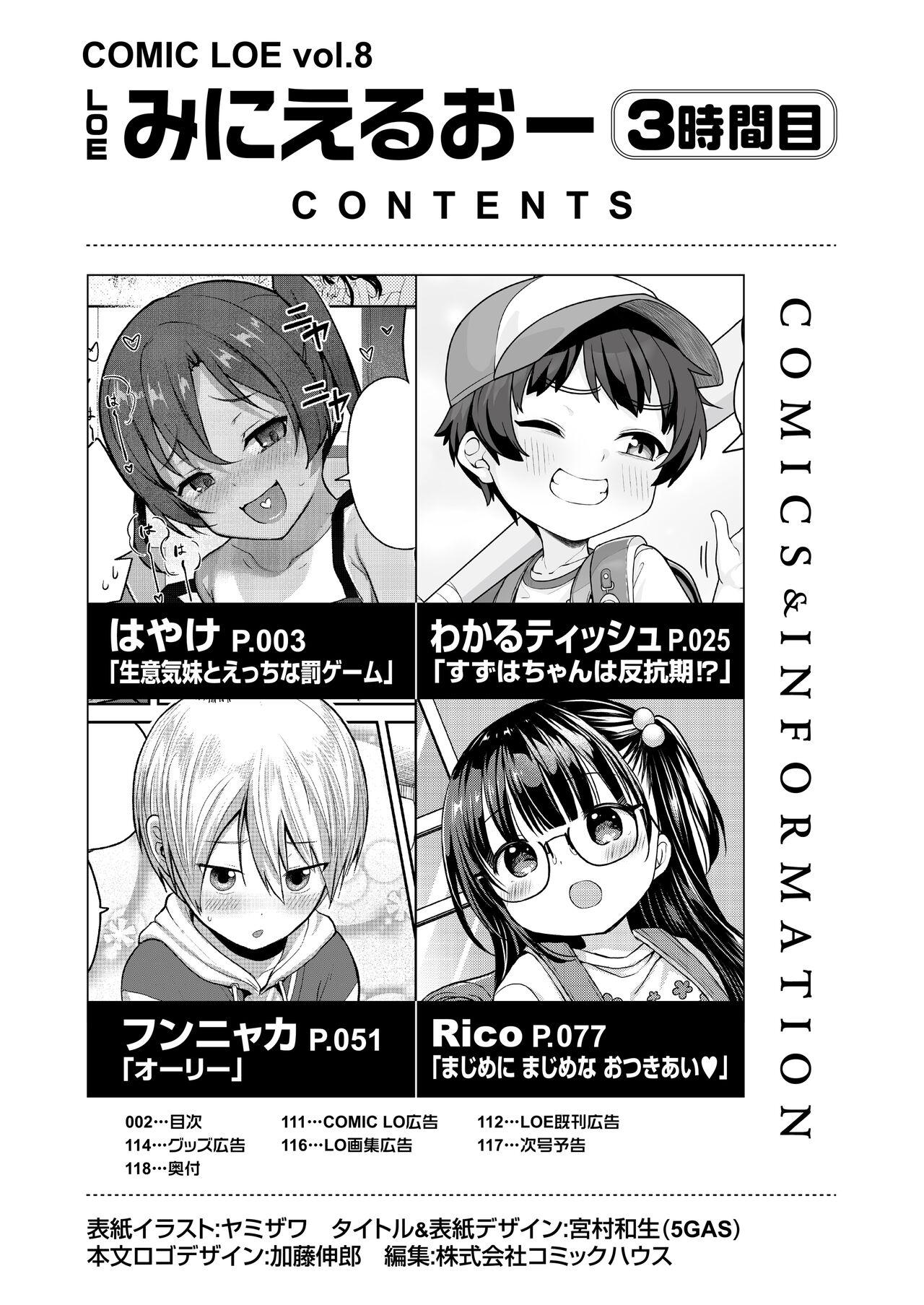 COMIC LOE VOL.8 Mini LO 3 Jikanme 1