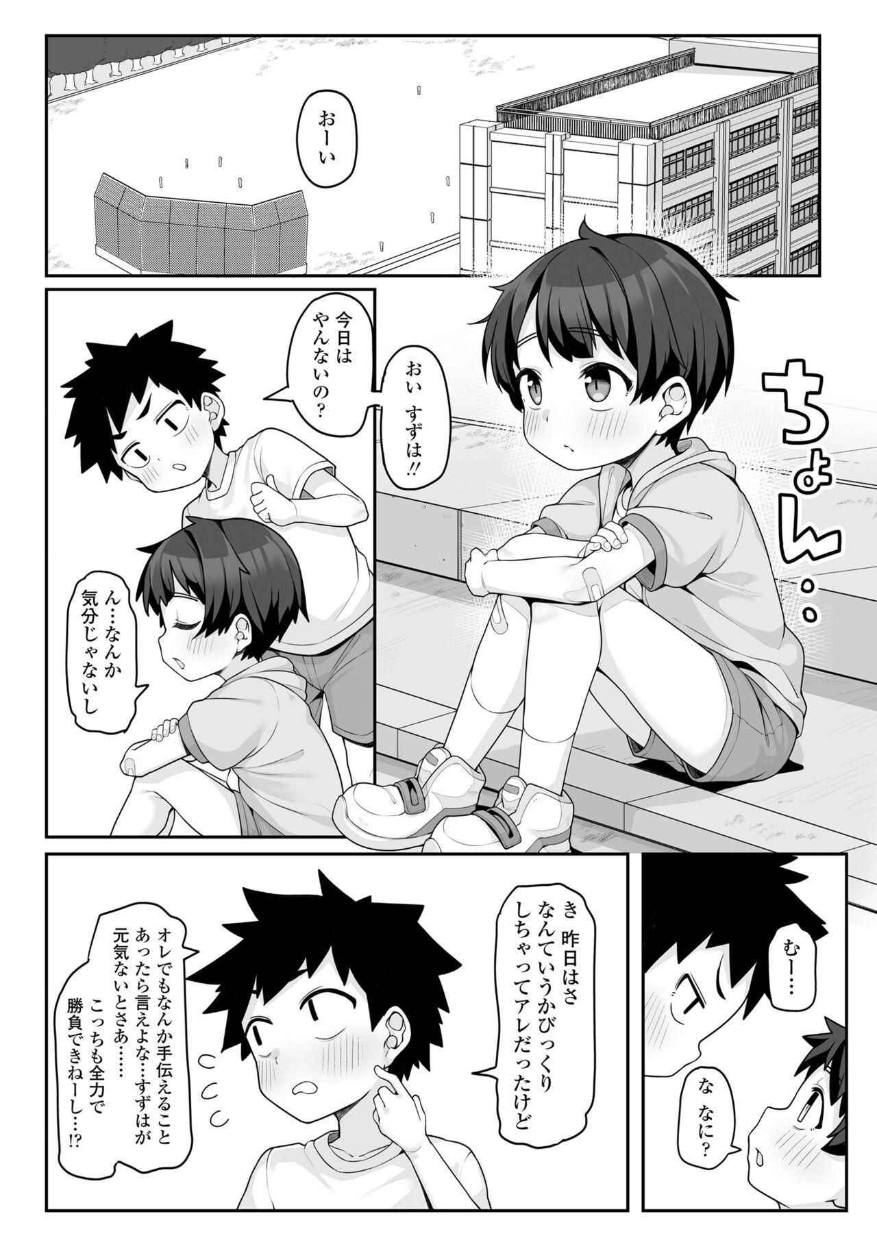 COMIC LOE VOL.8 Mini LO 3 Jikanme 46