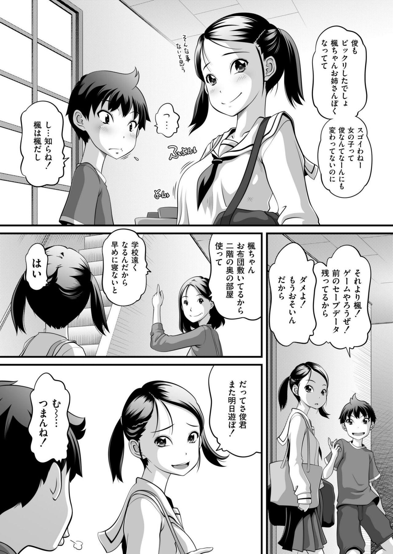 Comic Kaien VOL.15 158