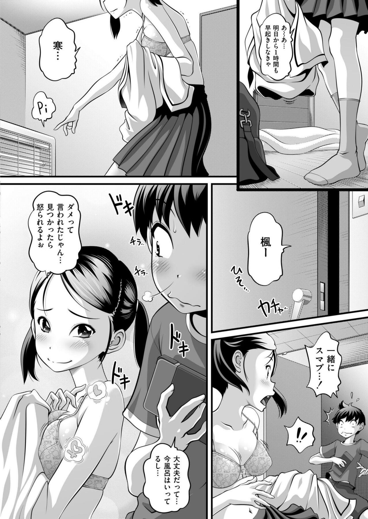 Comic Kaien VOL.15 159