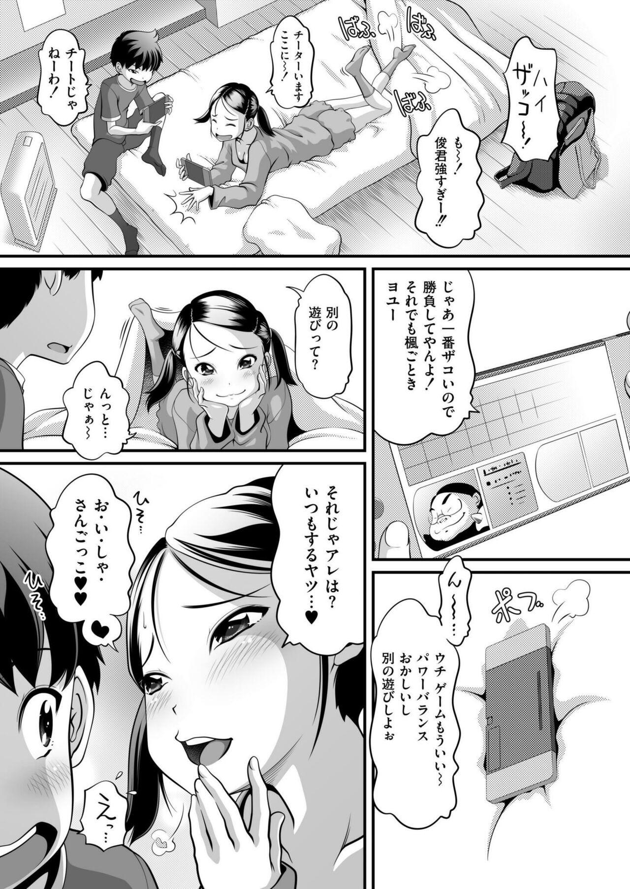 Comic Kaien VOL.15 160