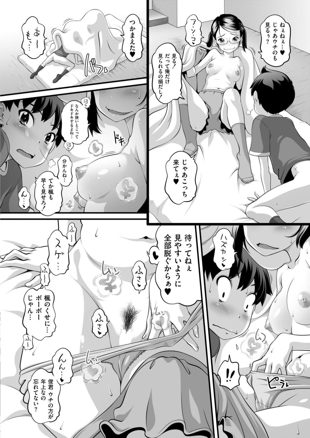 Comic Kaien VOL.15 167