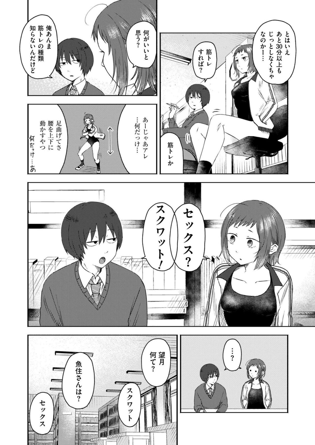 Comic Kaien VOL.15 187