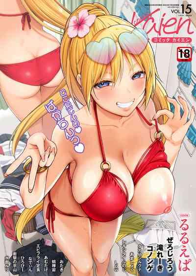 Comic Kaien VOL.15 1