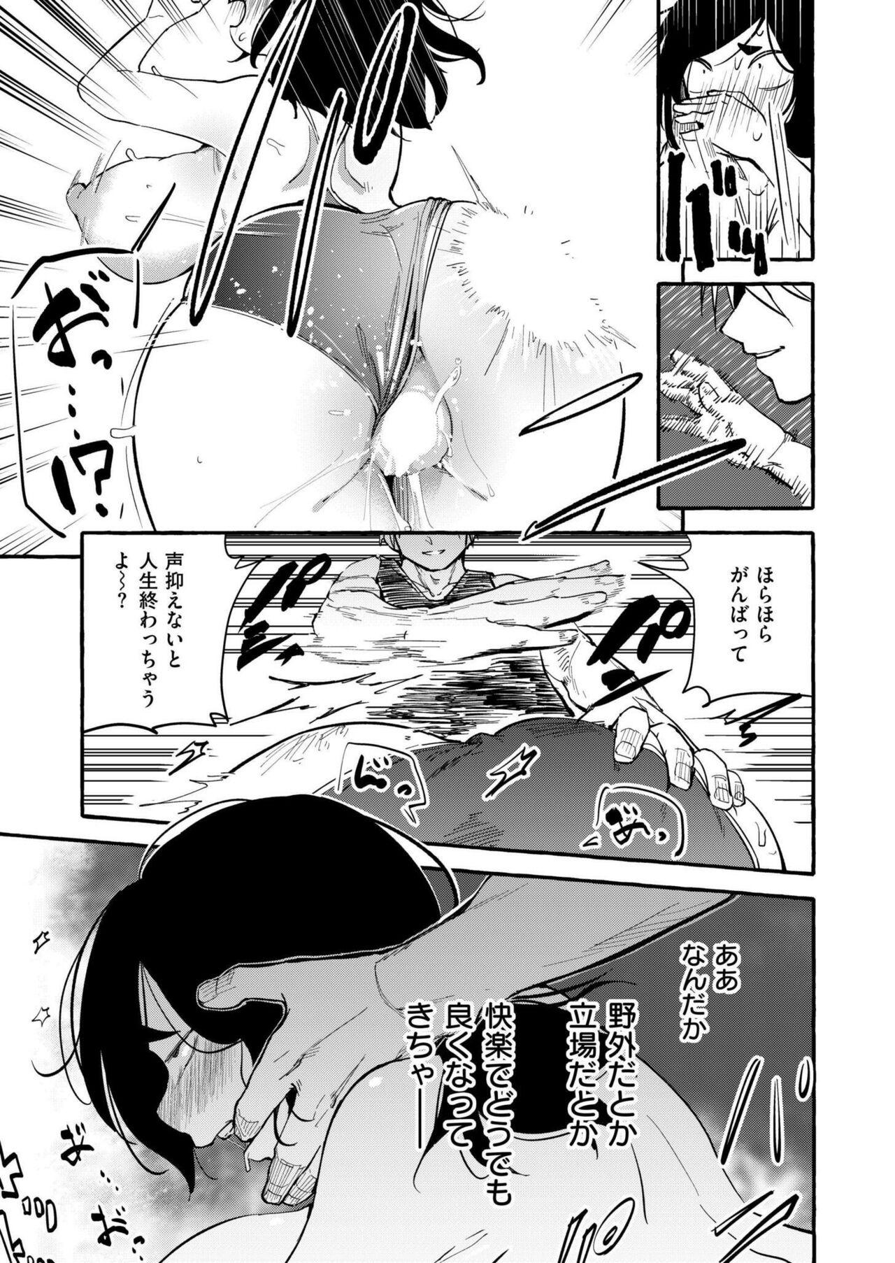 Comic Kaien VOL.15 26