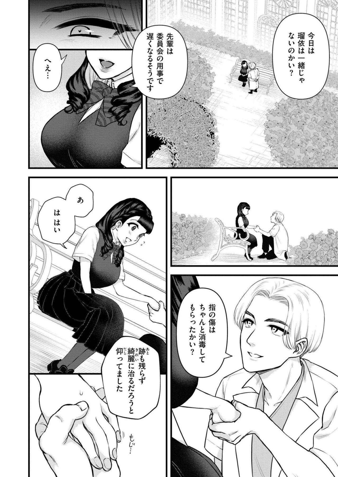 Comic Kaien VOL.15 39