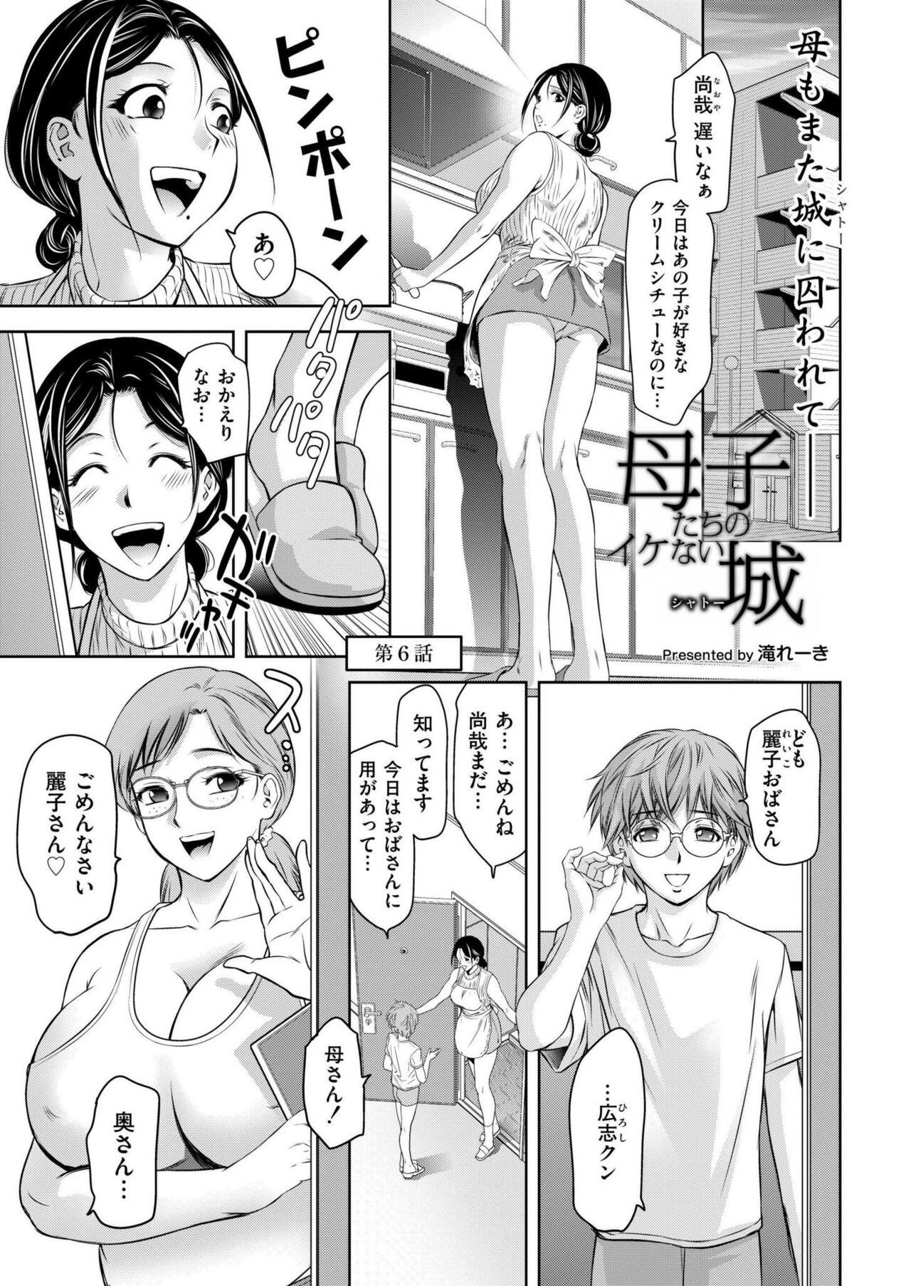 Comic Kaien VOL.15 410