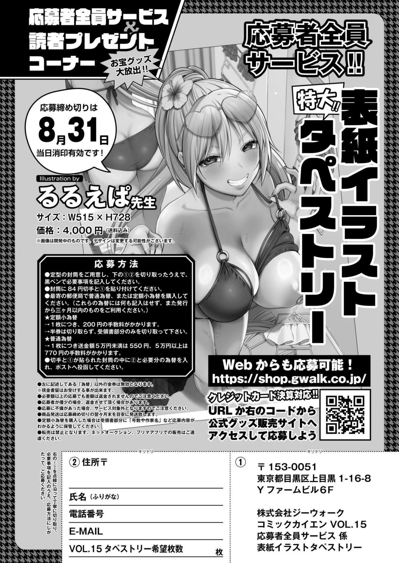 Comic Kaien VOL.15 435